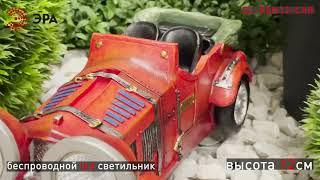 SL-RSN12-CAR || ЭРА Садовый светильник на солнечной батарее