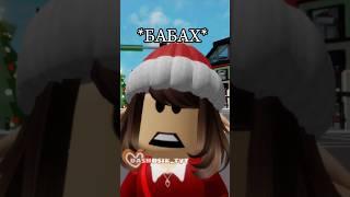 ЛОПНУЛ ШАРИК #популярное #рекомендации #тренды #roblox #recommended #роблокс #рек #popular #рофл