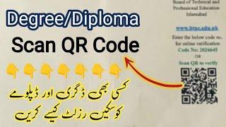 How Online Verify Diploma in Pakistan - Board Of Technical Professional Education Islamabad