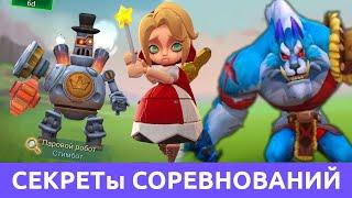 Секреты прохождения Ограниченных Испытания (Lords Mobile)