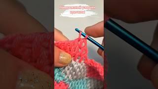 Very beautiful multicolored crochet pattern #shorts #video #crochet #masterclass #crocheting