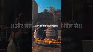 किसी इंसान ने कमाल की बात कहा है #mahadev #bholenath #shiv #shiva #shorts #status #mahakal #yt #om