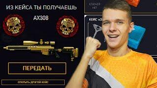 ОТКРЫЛ КУЧУ САМЫХ ДОРОГИХ КЕЙСОВ В "KIWI" WARFACE ! - НЕРЕАЛЬНАЯ УДАЧА!