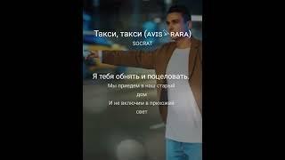 Людмила и AlexDolMit - Кавер песни "Такси, такси" (SOCRAT (Игорь Николаев)). Запись с караоке.