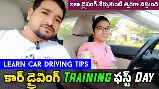 Car Driving Training | Personal own Car Driving Training | Driving lessons | Car Driving Tips