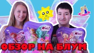 WINX Блум обзор куклы My Butterflix magic / Bloom of Winx Club doll review