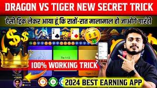 New Earning App Today | Dragon Vs Tiger Tricks | Dragon Vs Tiger Game