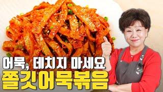 어묵, 더 이상 데치지 마세요 #어묵 #어묵볶음 #레시피
