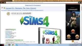 Скачиваем The sims 4 без Origin