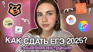 ГДЕ ГОТОВИТЬСЯ К ЕГЭ 2025? топ-10 онлайн-школ | Marina Vorontsova