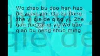 Ariel Lin- Er Zou Ju (Practical Joke) Lyrics