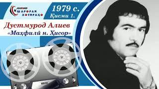 Дӯстмурод Алиев.