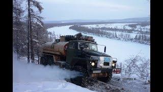 ЗВЕРСКАЯ МОЩЬ ГРУЗОВИКОВ УРАЛ / THE BRUTAL POWER OF THE TRUCKS URAL