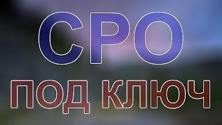 размер компенсационного фонда при вступлении в сро строителей спб