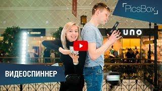 Видеоспиннер (видео360)