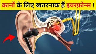 How Earphones Damage Ears ?