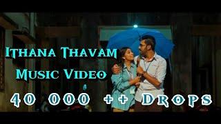 Ithana Thavam Official Music Video || Adai Mazhai Kaalam || Padhmashri Hariharan