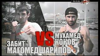 Забит Магомедшарипов vs. Мухамед Коков | Zabit Magomedsharipov vs. Mukhamed Kokov | ACB 20