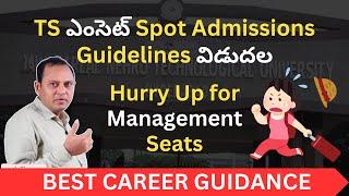 TS EAMCET Spot Admissions Guidelines Released | Hurry for Engineering Management Seats