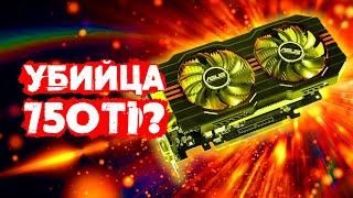 GTX 660 - убийца GTX 750 Ti? Сравнение видеокарт в играх