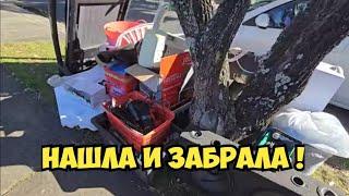 Тонны вещей лежат на улице ! Что выкидывают австралийцы ? Винтажные и антикварные вещи , секонд хенд