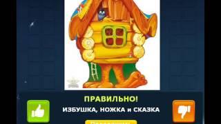 ОТВЕТЫ игра "НАЙДИ СЛОВА-2" 51, 52, 53, 54, 55, 56, 57,58, 59, 50 уровень.