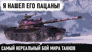 ФАНТАСТИЧЕСКИЙ ЭКШН НА 121b! Такого я еще не видел в wot! С одной позиции Мега рекорд по урону