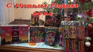 ЗАПУСКАЕМ САЛЮТЫ В НОВОГОДНЮЮ НОЧЬ,С НОВЫМ ГОДОМ 2024,запускаем фейерверки и фонтаны