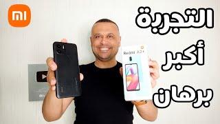 مراجعة REDMI A2 PLUS شاومي | به ميزة ضرورية غير متوفره عند الآخرين 