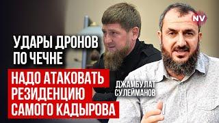 Кадыров ничем не может ответить на атаки на Грозный | Джамбулат Сулейманов