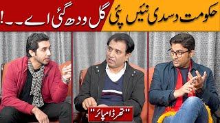 Change is in the Air for Imran Khan | Third Umpire Exclusive with Habib Akram