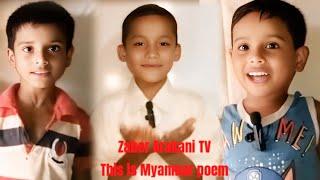 Zaber Arakani TV This is Myanmar poem.