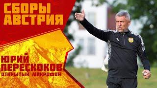 Открытый Микрофон: Юрий Перескоков