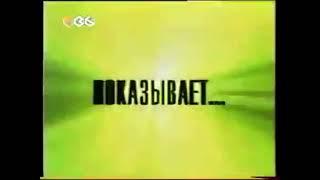 Заставка программы "Дорожный патруль. Сводка за неделю" (ТВ-6 / РТР, 2001-2002)