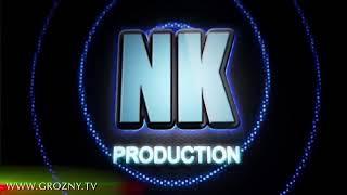 NK PRODUCTION 1 СЕЗОН - 3 Серия.