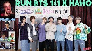 РЕАКЦИЯ на RUN BTS 141 x Na PD [RUS SUB]