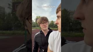 ️Урок физкультуры