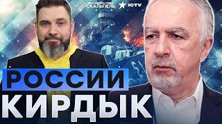 Савостьянов: Крым ВСТРЕЧАЕТ ГОСТЕЙ  КИПИШ в ЧЕРНОМ МОРЕ! Флот РФ попал ПОД РАЗДАЧУ |Герман интервью
