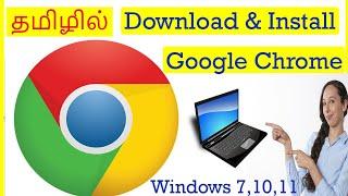 How to Download and Install Google Chrome in Windows computer Tamil | VividTech