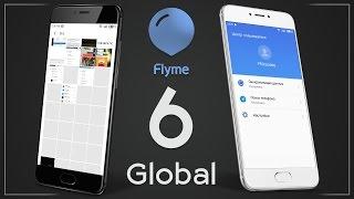 Первая глобальная beta Flyme 6 Global