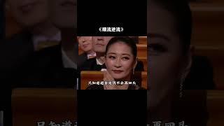 前奏一响拾起多少人的回忆，还记得这首歌吗？歌词写的也好，意境深远，回味悠长#经典老歌#粤语歌#顺流逆流 #音樂 #新歌更新 #推薦 #歌手單曲 #翻唱 #大陸歌