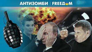 ️ Россияне – БЕЗ СВЕТА. На Ростовской АЭС – АВАРИЯ. Что с дочерями ПУТИНА? ГОРЯЧИЕ темы на FREEДОМ