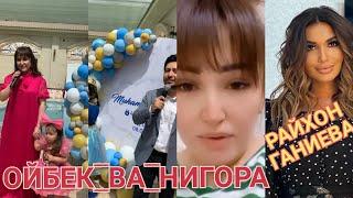 ОЙБЕК ВА НИГОРА, РАЙХОН ГАНИЕВА БОЛАЛАРИ БЛАН