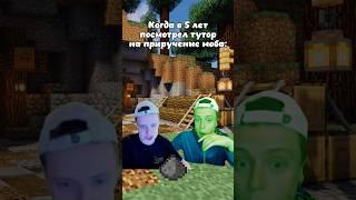 Как приручить Крипера #minecraft #юмор #майнкрафт