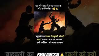 go and watch this movie bahubali india's most expensive movie 