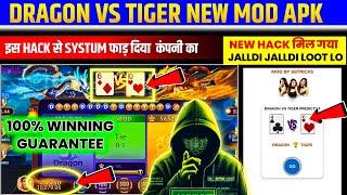 Dragon Vs Tiger | New Winning Hack Mod | Rummy Hack Mod | Rummy Guru Hack Mod Trick | SB Tricks 