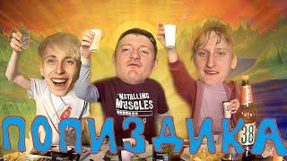 ПОПИЗДИКА №5 [VJLINK (Кирилл Зырянов) Елик Вишня, Давид] о Карине Трампе членах @vjlinkhero645