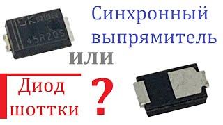 Установка идеального диода вместо обычного и перегрева как небывало, в импульсной зарядке DK5V100R20