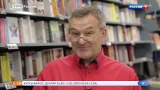 Егор Серов о книгах издательства "Молодая гвардия" в программе "Утро России" 07.02.2020