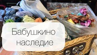 10.Обзор картин моей бабушки 3ч. Вышивка крестиком / запасы мулине / наборы для вышивания.